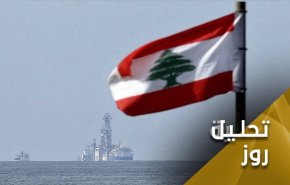 احیای حقوق دریایی لبنان با سلاح مقاومت