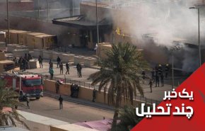 حملات راکتی و تظاهرات مانع تشکیل جلسه پارلمان عراق نشد