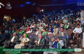 انطلاق فعاليات مهرجان الرسول الأعظم في صنعاء
