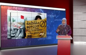 مقاطعة الانتخابات النيابية البحرينية 2022