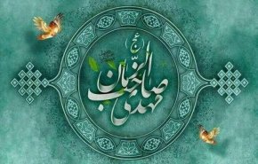 جشن بزرگ عید بیعت با امام زمان (عج) در ایران
