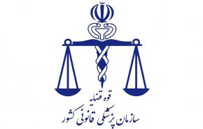 بیانیه سازمان پزشکی قانونی درباره علت فوت مهسا امینی