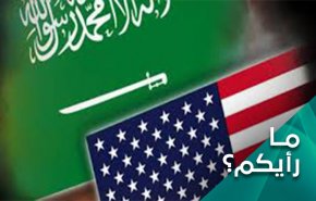 هل دخلت العلاقات السعودية الاميركية حقبة عدم الثقة؟