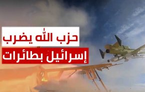 'طائرات حزب الله المسيرة' ستهاجم 'إسرائيل' من مسافات 'قريبة'

