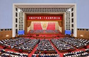 آغاز جلسه حزب کمونیست چین برای تمدید 5 ساله رهبری شی جین پینگ