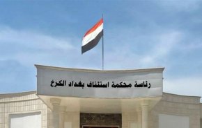 القضاء العراقي يستدعي مسؤولين كبار بقضية 'مصرف الرافدين'
