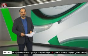  نشرة الاخبار الرياضية من قناة العالم 11:40 بتوقيت غرينتش 19-10-2022 