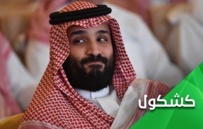 رفتارهای نامتوازن بن سلمان| از ابتکار عربستان سبز تا جنایات هولناک حقوق بشری