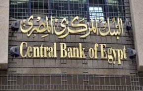 البنك المركزي المصري: أمريكا ليست الشريك التجاري الأساسي بالنسبة لنا