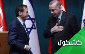 گانتز در آنکارا| قضیه فلسطین در سیاست خارجه ترکیه محو شد!