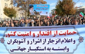 تظاهرات محکومیت جنایت استکبار در شاهچراغ (ع) در استان تهران برگزار می‌شود