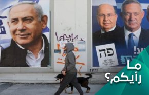 ما سبب تعاقب الانتخابات المبکرة في 'اسرائيل'؟