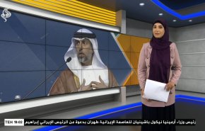  نشرة الاخبار الاقتصادية من قناة العالم 15:30بتوقيت غرينتش 01-11-2022 