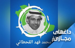 ناپدید شدن «القحطانی» در زندان های آل سعود و شعله ور شدن آتش در فضای مجازی 
