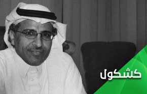 ماجرای ربایش القحطانی و توصیه‌ای به رسانه‌های سعودی