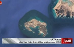امارات در حال گسترش نفوذ خود در جزیره 