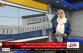  نشرة الاخبار الاقتصادية من قناة العالم 15:30بتوقيت غرينتش 03-11-2022 