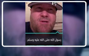 هاشتاغ.. مسلم أميركي: لو سار النبي في السعودية اليوم ماذا سيقول + فيديو