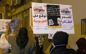 تظاهرات بحرینی ها علیه انتخابات صوری