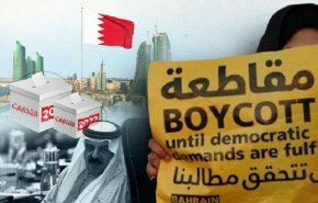 البحرينيون على نطاق واسع يدعون لمقاطعة الإنتخابات ويصفونها بالصورية 