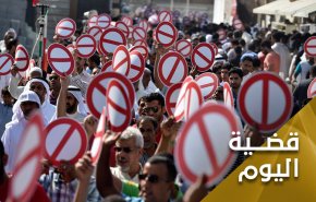 الشعب البحريني.. وإمتحان الإنتخابات