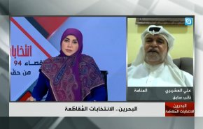نائب بحريني سابق يؤكد ضعف الإقبال في الانتخابات التشريعية