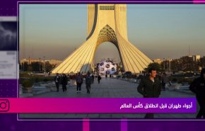 أجواء طهران قبل انطلاق كأس العالم