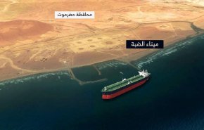 القوات اليمنية تُجبر سفينة النفط التابعة للتحالف السعودي على مغادرة ميناء الضبة