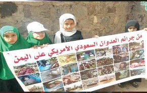 صعدة؛ أبرز شاهدة علی جرائم السعودية بحق أطفال اليمن
