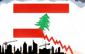 خبراء اقتصاديون: انهيارات كبرى سيشهدها لبنان بدءا من مطلع العام المقبل