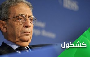 تلاش «عمرو موسی» برای پاک‌کردن ردپای جنایت اتحادیه عرب در لیبی