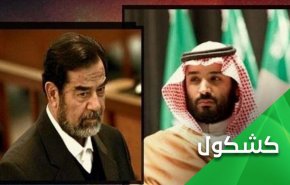 تهدیدها و خطرات فرامرزی شخصیت صدام‌گونه ولیعهد سعودی