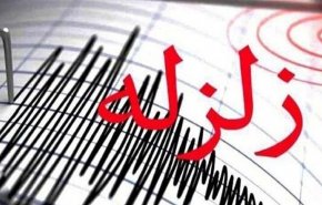 زمین‌لرزه‌ ۵.۷ ریشتری در استان هرمزگان 