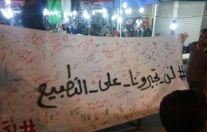 البحرين.. استمرار المسيرات المناهضة ضد زيارة هرتسوغ 