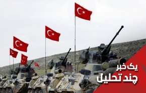 آیا ترکیه به شمال سوریه حمله خواهد کرد چه زمانی؟