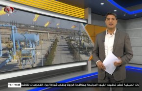  نشرة الاخبار الاقتصادية من قناة العالم 15:30بتوقيت غرينتش 07-12-2022 