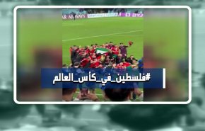 فلسطين حاضرة في فوز المغرب بالمونديال + فيديو