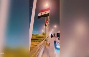 شاهد/علم سوريا مرفوعا في منطقة السفارات بالسعودية
