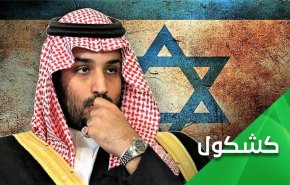 لماذا مواقف إبن سلمان من فلسطين أكثر 'إسرائيلية' من 'إسرائيل'؟