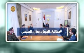 هاشتاغ.. دعوة للجيش المصري لعزل الرئيس السيسي + فيديو