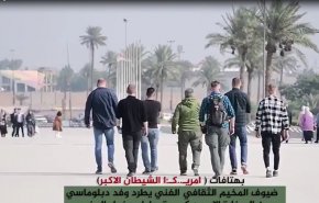 بالفيديو..تم طرد وفد دبلوماسي امريكي من المخيم الثقافي في بغداد