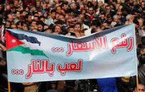 ناآرامی در اردن؛ بحرانی گذرا یا عمیق؟