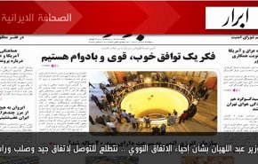 أبرز عناوين الصحف الايرانية لصباح اليوم الاثنين19 ديسمبر 2022