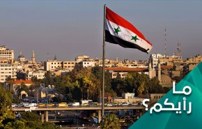 التصعيد الميداني والسياسي والاقتصادي على سوريا إلى أين؟