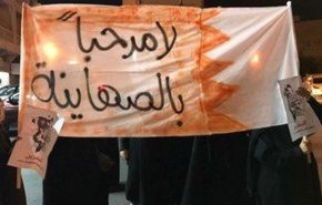 تظاهرات بحرينية رافضة لتواجد كيان الإحتلال في البلاد