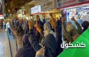 در راستای وفاداری به فلسطین.. مردم بحرین جشن 'حانوکا' در منامه را لغو کردند