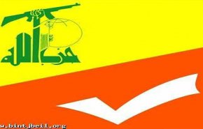 حزب الله: ما من قطيعة أبداً بين الحزب والتيار الوطني 