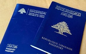 أزمة جوازات السفر في لبنان الى حلحلة