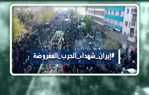 هاشتاغ.. إيران تشيع رفات 200 شهيد من الحرب الصدامية + فيديو