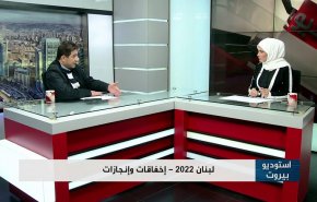 لبنان 2022 – إخفاقات وإنجازات 